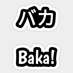 Baka! (バカ) Sticker